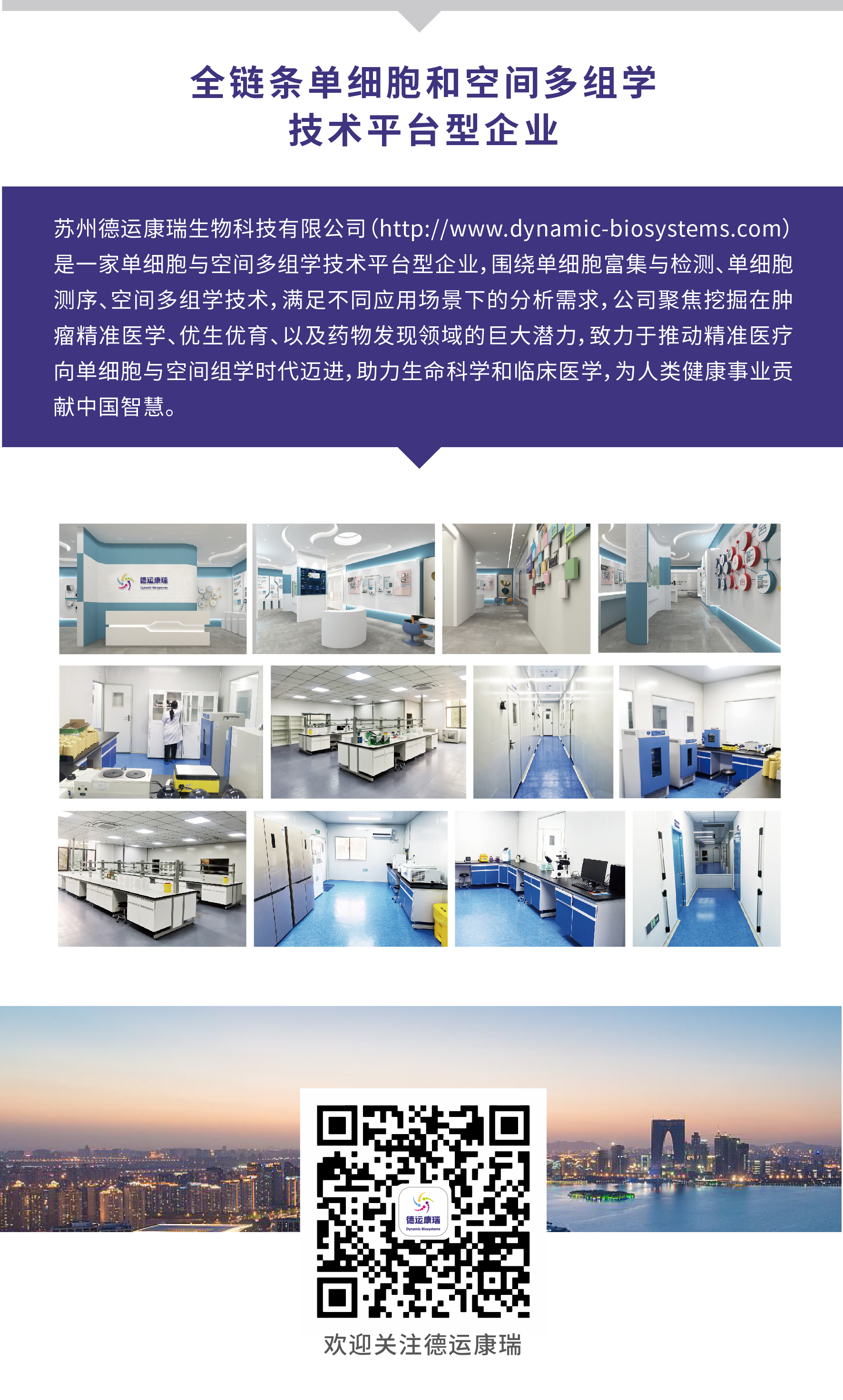 德运康瑞微信bot20220318_画板 1.jpg