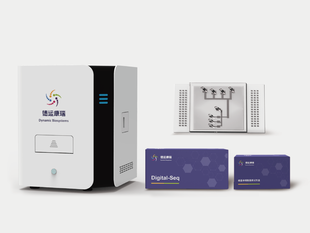 痕量单细胞测序平台（Digital-Seq）