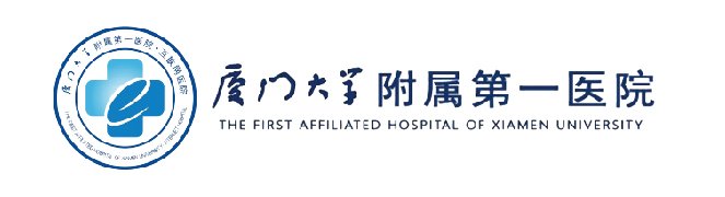 厦门大学附属第一医院