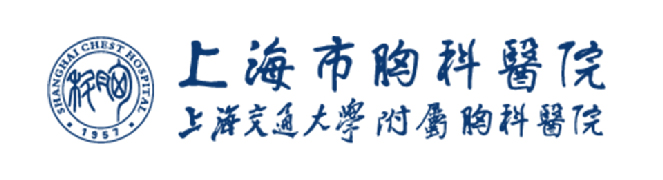上海市胸科医院