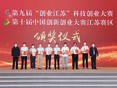 再传喜讯! 我司荣获第九届 “创业江苏”科技创业大赛总决赛（初创组）综合行业第二名、生物医药行业第一名！