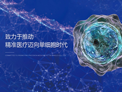 单细胞硬核企业德运康瑞完成1.3亿元A轮融资，高瓴创投、惠每资本领投