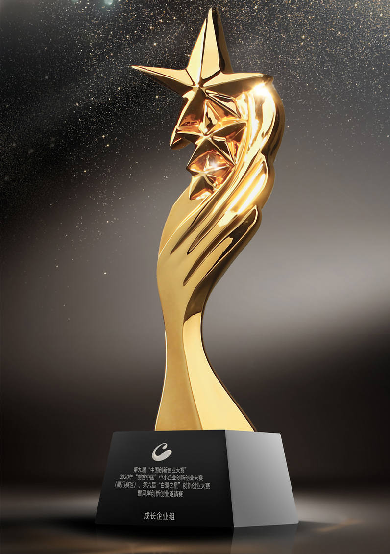 第九届“中国创新创业大赛”